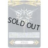 イマジナリーギフトアクセル(黒)【-】{V-GM/0035}《その他》