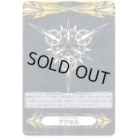イマジナリーギフトアクセル(黒)【-】{V-GM/0035}《その他》