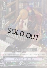 〔状態B〕「RRR仕様」タイピング・キーウィ【PR】{V-PR/0220}《グレートネイチャー》