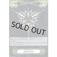 イマジナリーギフトプロテクト(黒)【-】{V-GM/0036}《その他》