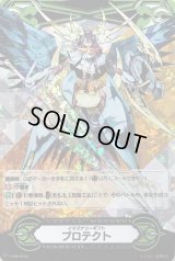 〔状態B〕イマジナリーギフトプロテクト(満月の女神ツクヨミRRR仕様)【-】{V-GM/0193}《その他》