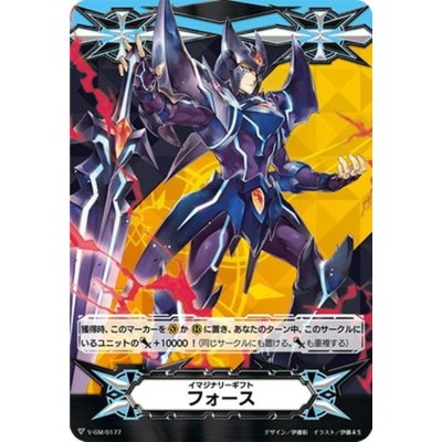〔状態B〕イマジナリーギフトフォース(ブラスター・ダークRRR仕様)【-】{V-GM/0177}《その他》