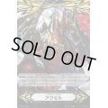 イマジナリーギフトアクセル(グレートコンポウジャー・ドラゴンRRR仕様)【-】{V-GM/0066}《その他》