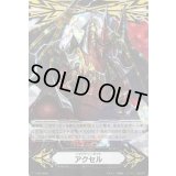 イマジナリーギフトアクセル(グレートコンポウジャー・ドラゴンRRR仕様)【-】{V-GM/0066}《その他》