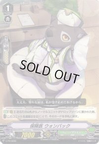 〔状態B〕保険医ウォンバック【PR】{V-PR/0230}《グレートネイチャー》