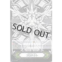 イマジナリーギフトプロテクト(白黒)【-】{V-GM/0206}《その他》