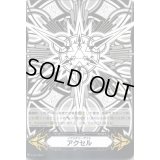 イマジナリーギフトアクセル(白黒)【-】{V-GM/0205}《その他》