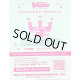 ゲット！トレジャーキャンペーン3pt【-】{-}《-》