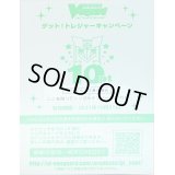 〔状態A-〕ゲット！トレジャーキャンペーン10pt【-】{-}《-》