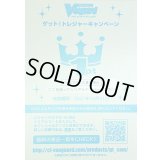 ゲット！トレジャーキャンペーン1pt【-】{-}《-》