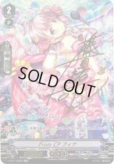 〔状態C〕FromCPフィナ【SSR】{V-EB11/SSR04}《バミューダ△》