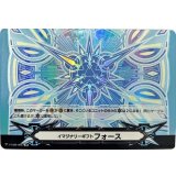 〔状態A-〕イマジナリーギフトフォース(水色)【IGR】{V-GM2/0087}《その他》