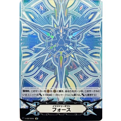 〔状態A-〕イマジナリーギフトフォース(水色)【IGR】{V-GM/0220}《その他》