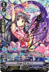 〔状態A-〕FromCPカノン【SSR】{V-EB11/SSR02}《バミューダ△》