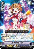 輝きの新星イヴ【LIR】{V-EB11/001}《バミューダ△》