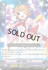 〔状態B〕輝きの新星イヴ【LIR】{V-EB11/001}《バミューダ△》