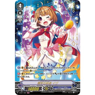 「箔押し」輝きの新星イヴ【LIR】{V-EB11/001}《バミューダ△》