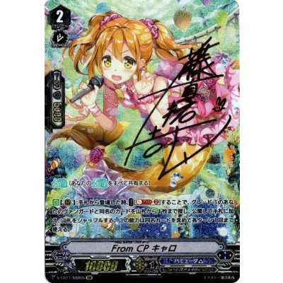 〔状態B〕FromCPキャロ【SSR】{V-EB11/SSR05}《バミューダ△》
