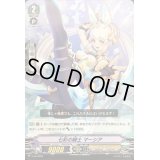 〔状態C〕七彩の騎士マーシア【PR】{V-GM/0222}《ゴールドパラディン》