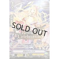 「箔押し」月光のダイアナ【PR】{V-PR/0232}《ジェネシス》