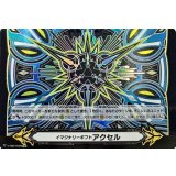 〔状態A-〕イマジナリーギフトアクセル(青翠)【IGR】{V-GM2/0086}《その他》