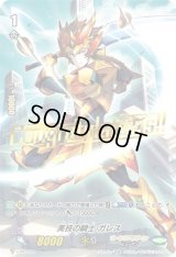 「箔押し」美技の騎士ガレス【PR】{V-PR/0200}《ゴールドパラディン》