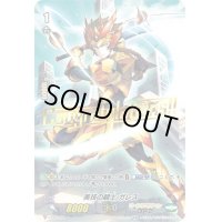 「箔押し」美技の騎士ガレス【PR】{V-PR/0200}《ゴールドパラディン》