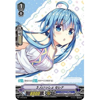 〔状態A-〕5人いっしょセレナ【PR】{V-PR/0270}《バミューダ△》