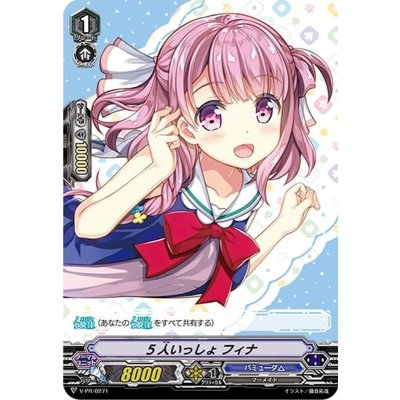 〔状態A-〕5人いっしょフィナ【PR】{V-PR/0271}《バミューダ△》