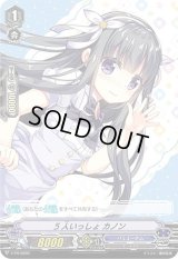 〔状態C〕5人いっしょカノン【PR】{V-PR/0269}《バミューダ△》