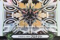 〔状態A-〕イマジナリーギフトプロテクト(白黄)【IGR】{V-GM2/0106}《その他》