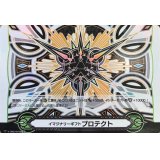 〔状態A-〕イマジナリーギフトプロテクト(白黄)【IGR】{V-GM2/0106}《その他》