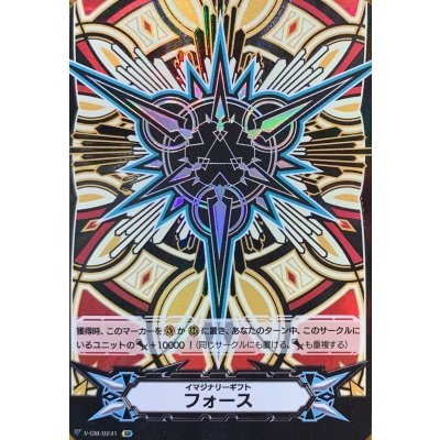 〔状態A-〕イマジナリーギフトフォース(赤黄)【IGR】{V-GM/0241}《その他》