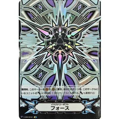 〔状態A-〕イマジナリーギフトフォース(灰青)【IGR】{V-GM/0242}《その他》