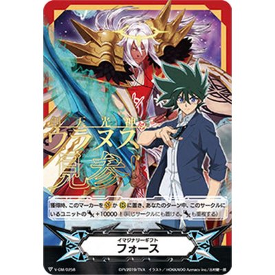 〔状態A-〕イマジナリーギフトフォース(新田新右衛門＋創天光神ウラヌス)【-】{V-GM/0258}《その他》