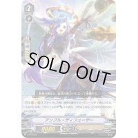 「RRR仕様」アンプル・ディフューザー【PR】{V-PR/0275}《エンジェルフェザー》