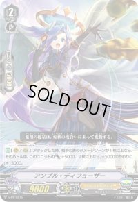 〔状態C〕「RRR仕様」アンプル・ディフューザー【PR】{V-PR/0275}《エンジェルフェザー》