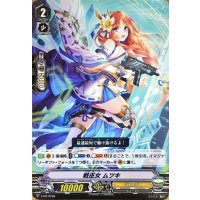 戦巫女ムツキ【-】{V-PR/0258}《ジェネシス》