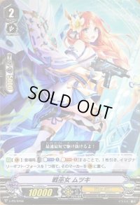戦巫女ムツキ【-】{V-PR/0258}《ジェネシス》