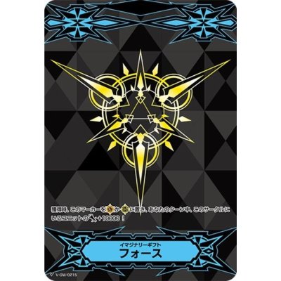 〔状態A-〕イマジナリーギフトフォース(黒)【-】{V-GM/0215}《その他》