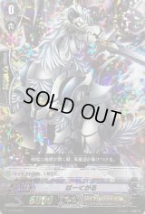 〔状態C〕「RRR仕様」ばーくがる【PR】{V-PR/0203}《ロイヤルパラディン》
