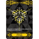 〔状態A-〕イマジナリーギフトアクセル(黒)【-】{V-GM/0216}《その他》