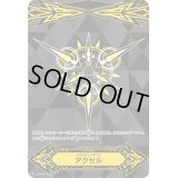 〔状態B〕イマジナリーギフトアクセル(黒)【-】{V-GM/0216}《その他》