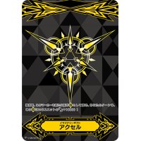 〔状態A-〕イマジナリーギフトアクセル(黒)【-】{V-GM/0216}《その他》