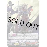 〔状態B〕「RRR仕様」忍竜アンテンブランド【PR】{V-PR/0174}《ぬばたま》