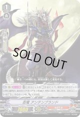 〔状態B〕「RRR仕様」忍竜アンテンブランド【PR】{V-PR/0174}《ぬばたま》