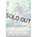 〔状態A-〕「RRR仕様」ホイッピング・セイラー【PR】{V-PR/0282}《アクアフォース》