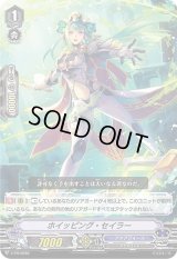 〔状態B〕「RRR仕様」ホイッピング・セイラー【PR】{V-PR/0282}《アクアフォース》