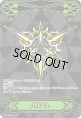 〔状態B〕イマジナリーギフトプロテクト(黒)【-】{V-GM/0217}《その他》