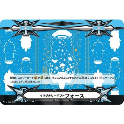 〔状態A-〕イマジナリーギフトフォース(ポコ青)【-】{V-GM2/0090}《その他》